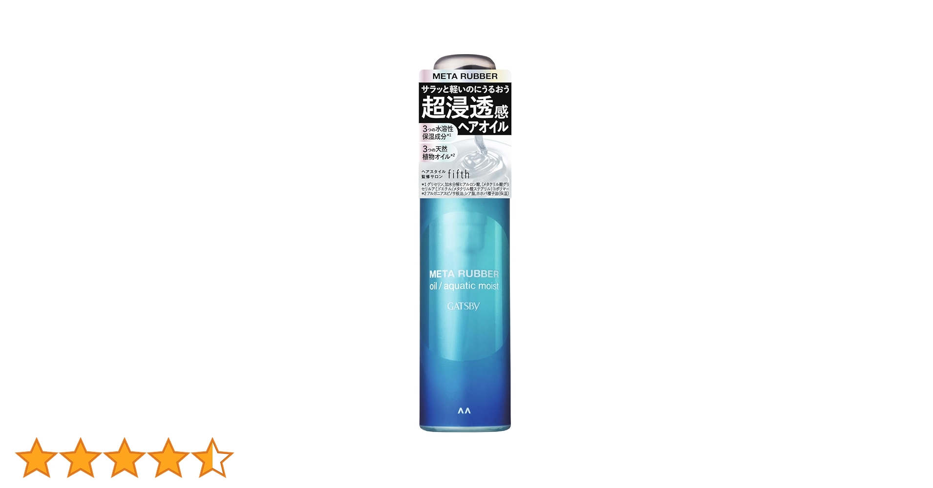アイビー　アトラクティ【オイル】 クレンジング／洗顔料 | 製品情報 | アイビー化粧品